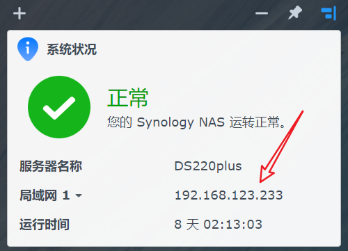 群晖Docker安装宝塔面板